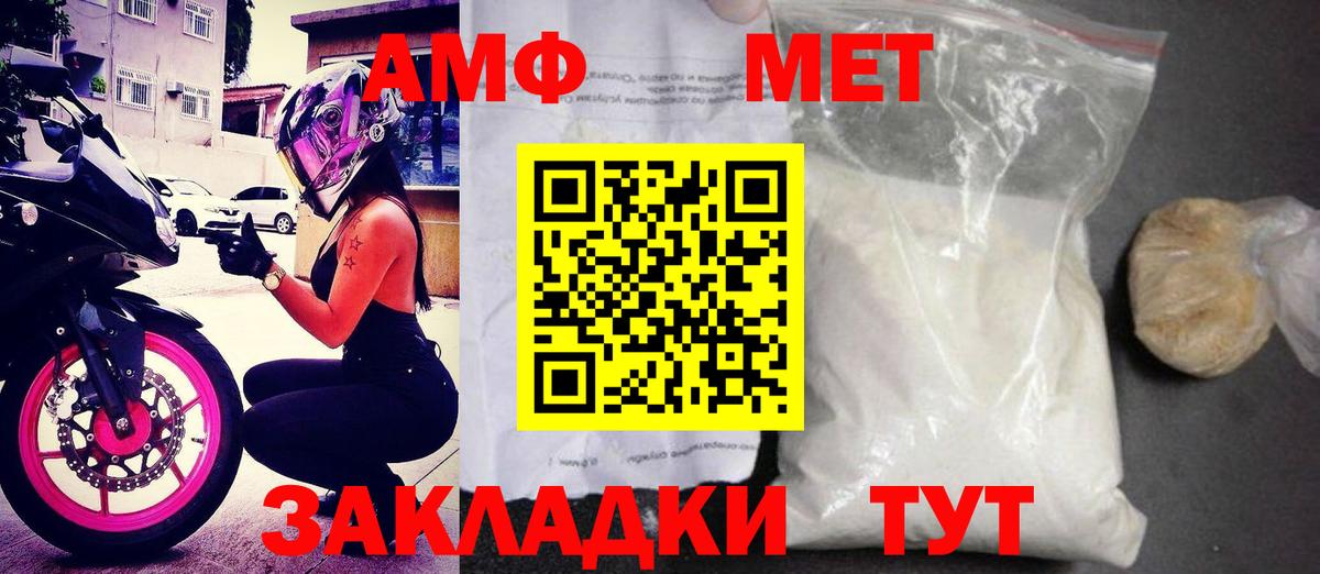 Кропоткин  Амфетамин  Вход с VPN  Амфетамин VHQ 
