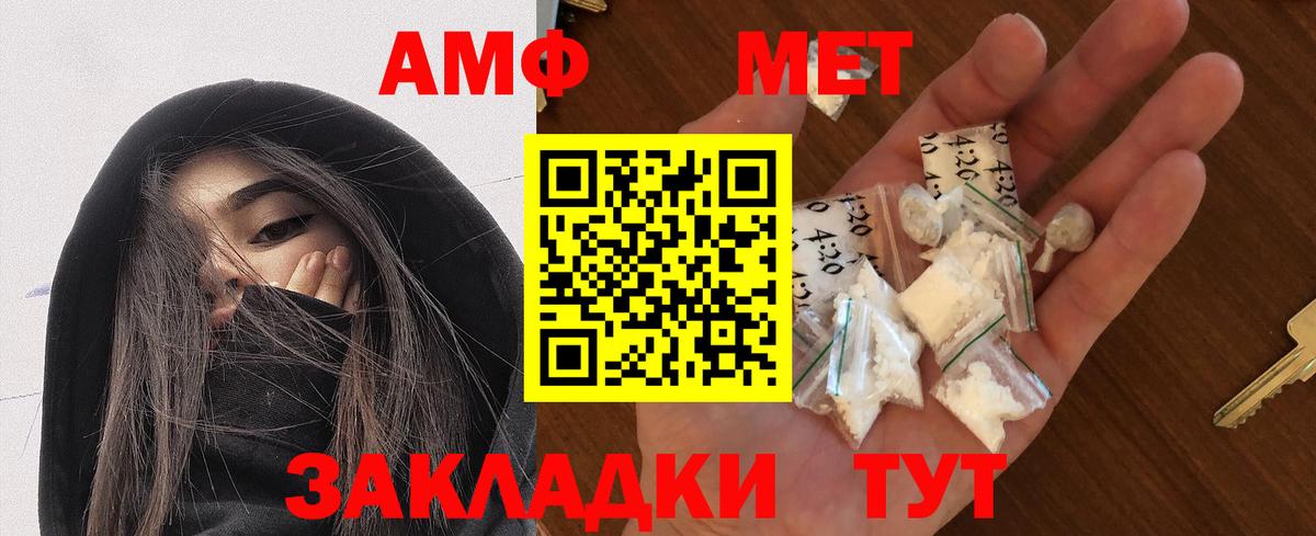 АМФЕТАМИН 97% Кропоткин
