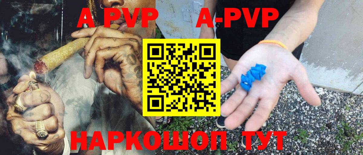 A-PVP мука  Alfa_PVP Соль  A-PVP мука  Вход с VPN  Кропоткин 