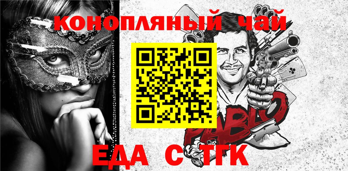 Печенье с ТГК конопля  Вход с VPN  Кропоткин 