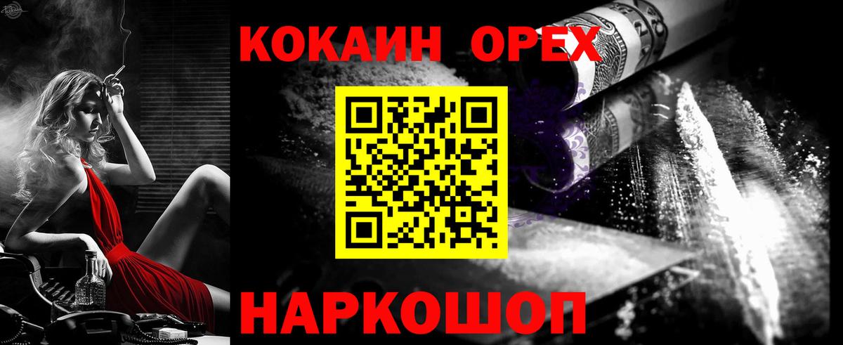 Cocaine VHQ Кропоткин