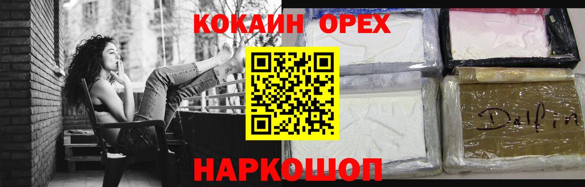 КОКАИН  Cocaine Перу  Вход с VPN  КОКАИН Columbia  Кропоткин 