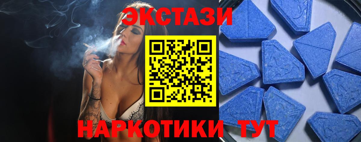 ЭКСТАЗИ 280мг Кропоткин
