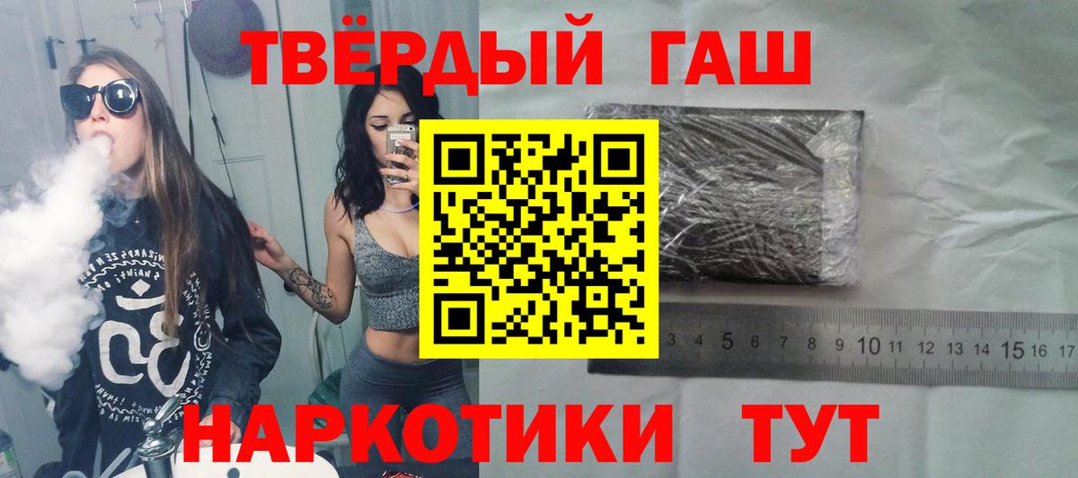 Гашиш гашик  продажа наркотиков  ГАШИШ  Вход с VPN  Кропоткин  ГАШ гашик 