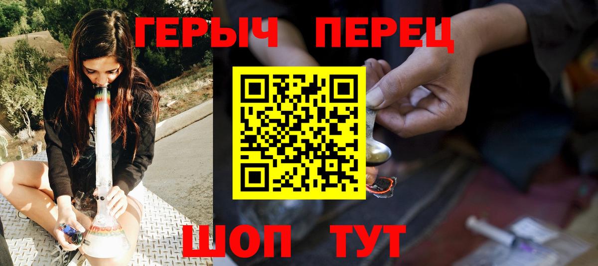 ГЕРОИН гречка Кропоткин