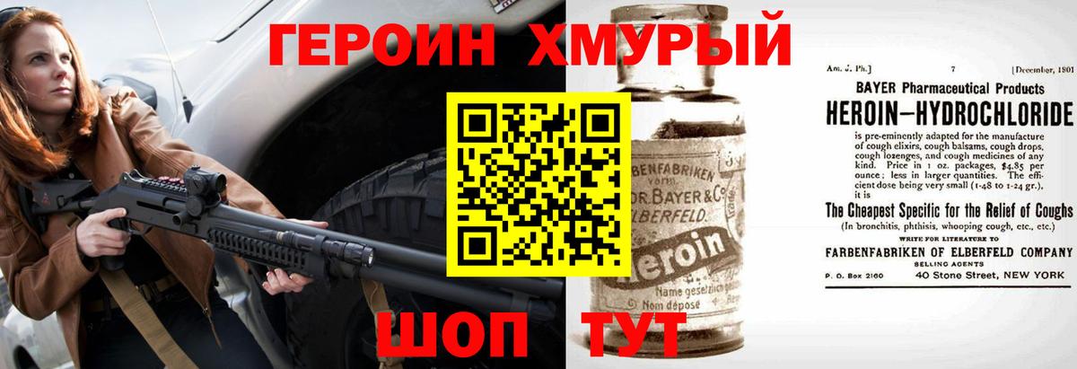 Кропоткин  ГЕРОИН  Вход с VPN  ГЕРОИН герыч 