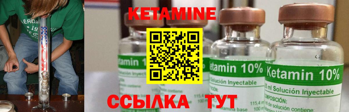 Кетамин ketamine Кропоткин