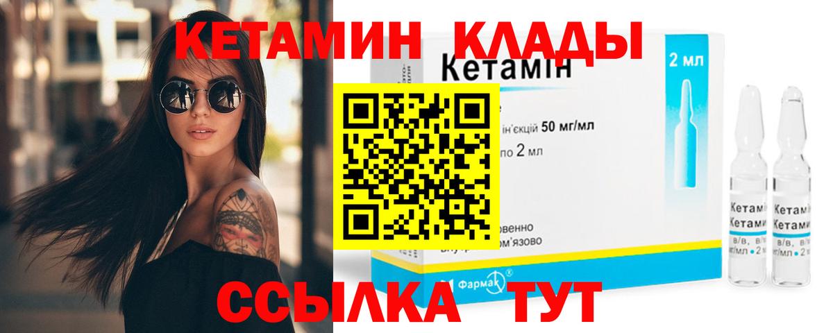 Кропоткин  Кетамин ketamine  Вход с VPN  КЕТАМИН VHQ 