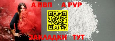 Альфа ПВП Кимры