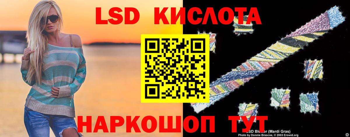 Кропоткин  ЛСД экстази ecstasy  Вход с VPN  Лсд 25 экстази кислота 