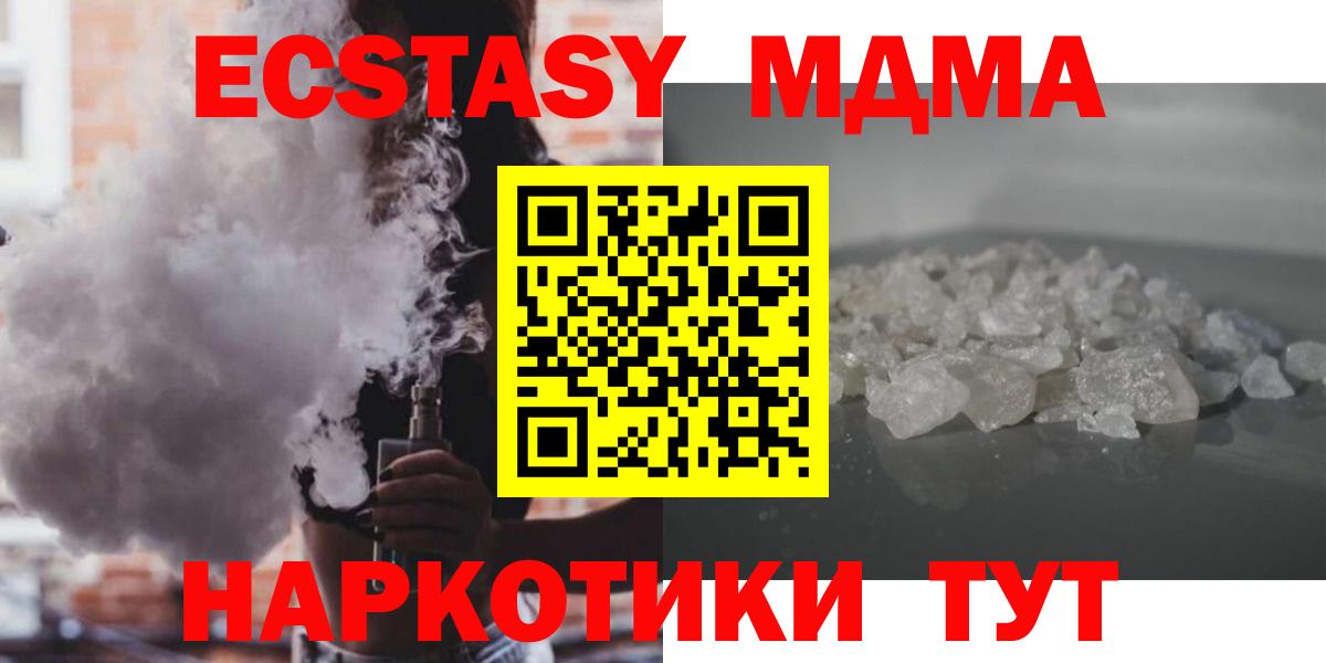 Cocaine  Мефедрон   ГАШИШ  ЭКСТАЗИ  Кропоткин  МАРИХУАНА  Купить наркоту  Вход с VPN  Метамфетамин  NBOMe 