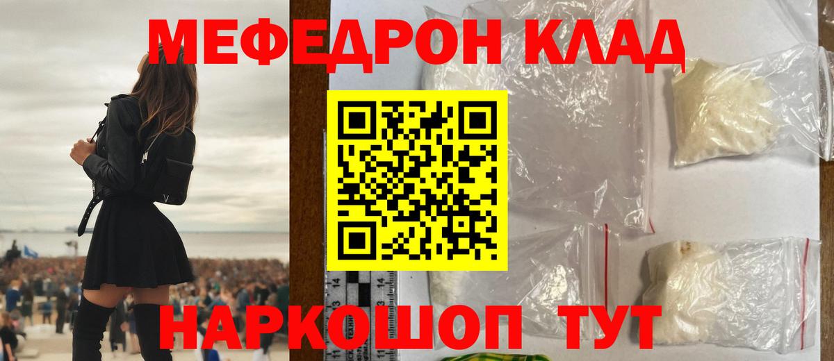 МЕФ мука Кропоткин