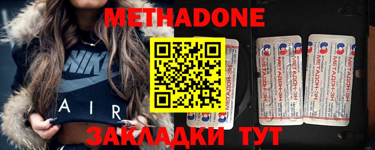 МЕГА вход  МЕТАДОН белоснежный  Кропоткин  Вход с VPN  МЕТАДОН VHQ 