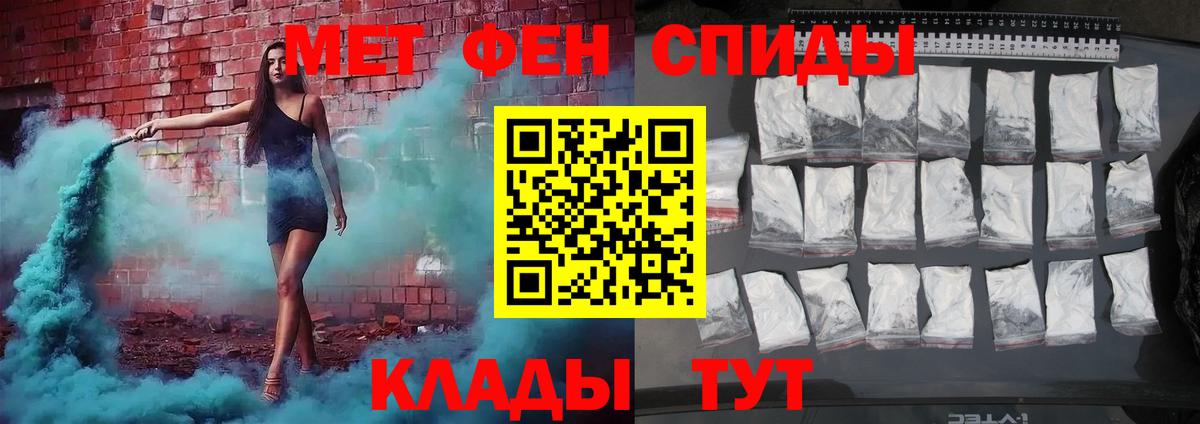 Кропоткин  МЕТАМФЕТАМИН Декстрометамфетамин 99.9%  МЕТАМФЕТАМИН Декстрометамфетамин 99.9%  Вход с VPN 
