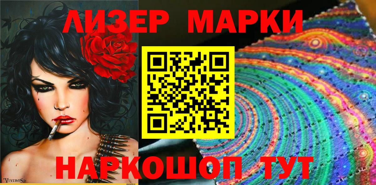 Марки NBOMe  Марки NBOMe 1,8мг  Вход с VPN  Марки NBOMe 1,8мг  Кропоткин 